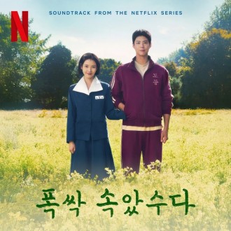 폭싹 속았수다 애순이 엄마 죽은 이유 &lsquo;숨병&rsquo;?