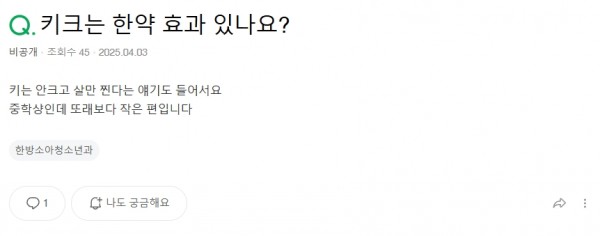 성장 한약