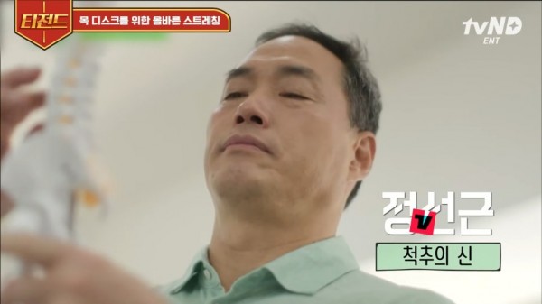 맥켄지 신전 운동 정선근 교수님
