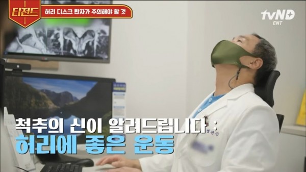 맥켄지 신전 운동 정선근 교수님